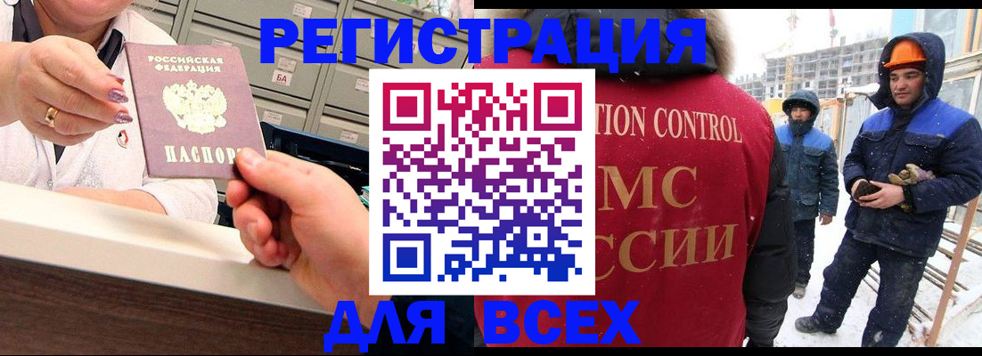 прописка для военкомата в Елабуге