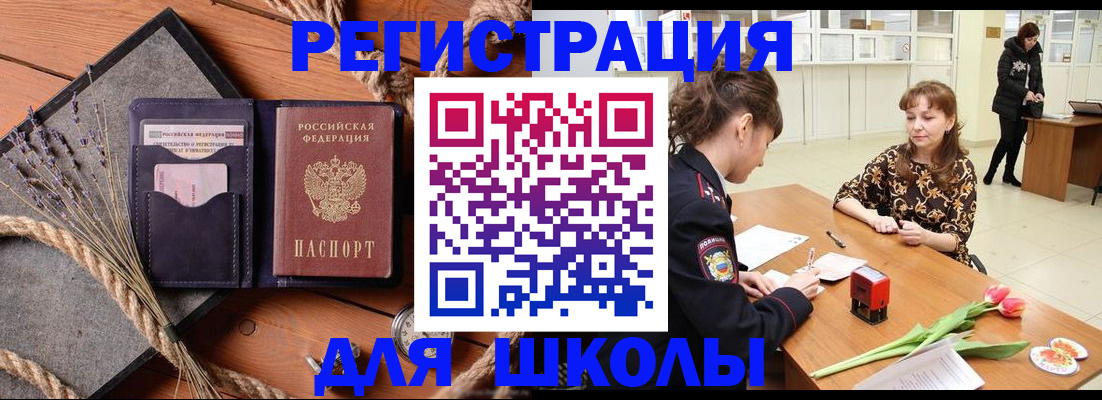 прописка паспорт в Елабуге