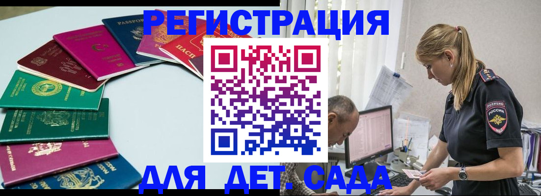 прописка 2025 в Елабуге