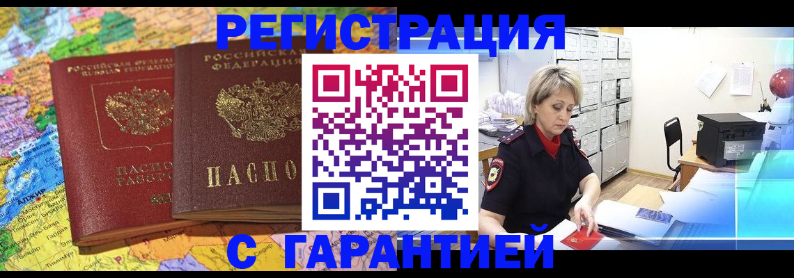 временная регистрация недорого в Елабуге