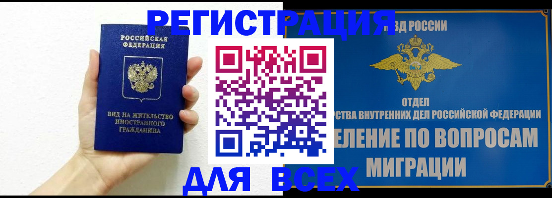 купить прописку в Елабуге