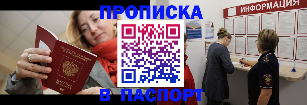 прописка поиск в Елабуге
