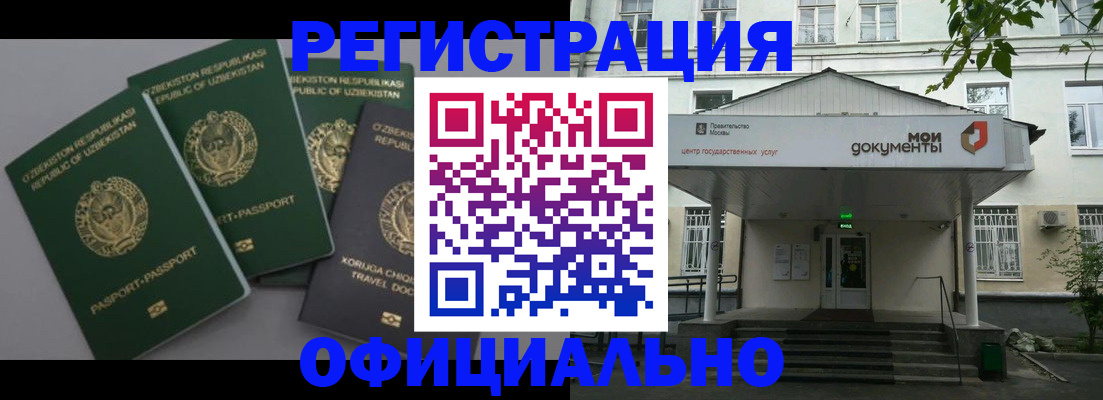 прописка 2025 в Елабуге