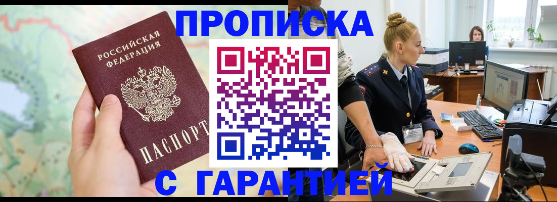 временная регистрация для школы в Елабуге
