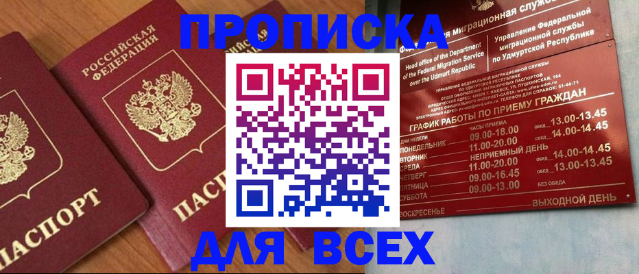 временная регистрация поиск в Елабуге